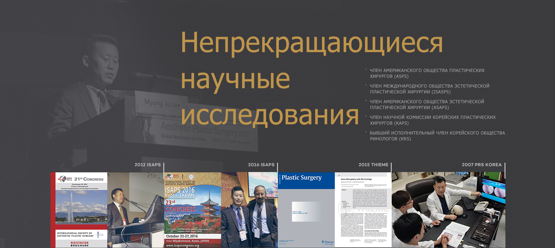Научная деятельность