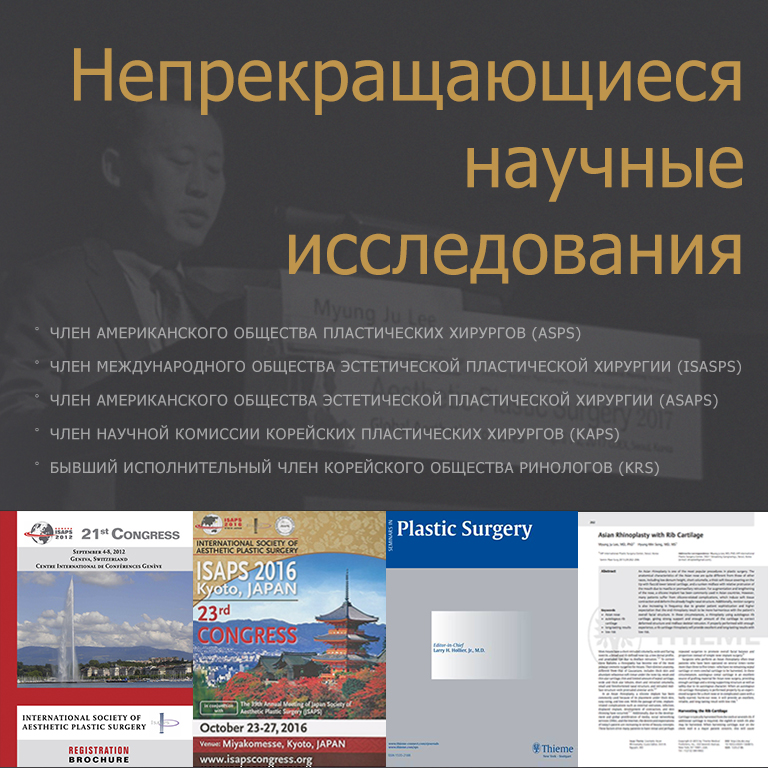 Научная деятельность