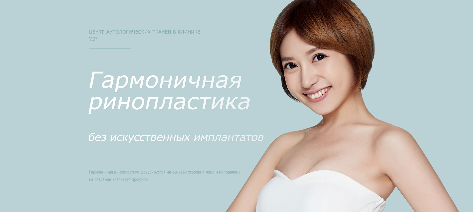 Гармоничная ринопластика